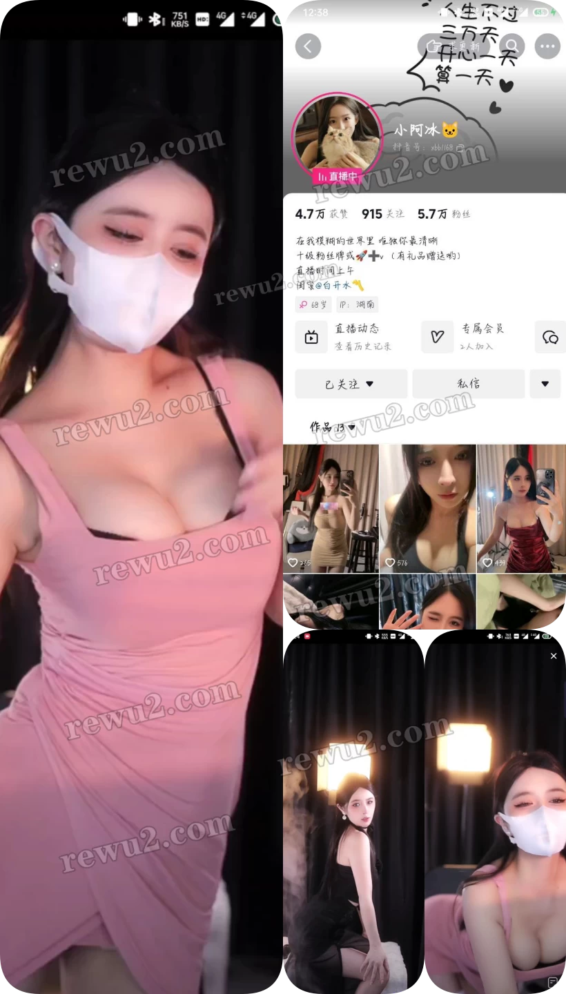 【抖音主播】小阿冰 11.24跳舞录屏 无水印（2v/149m）教学分享