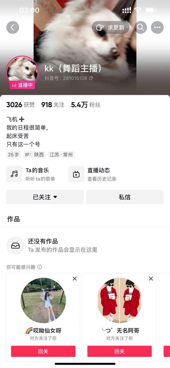 【抖音主播】KK 刷跑车福利跳舞透视内露 无水印（3v/226m）素材分享